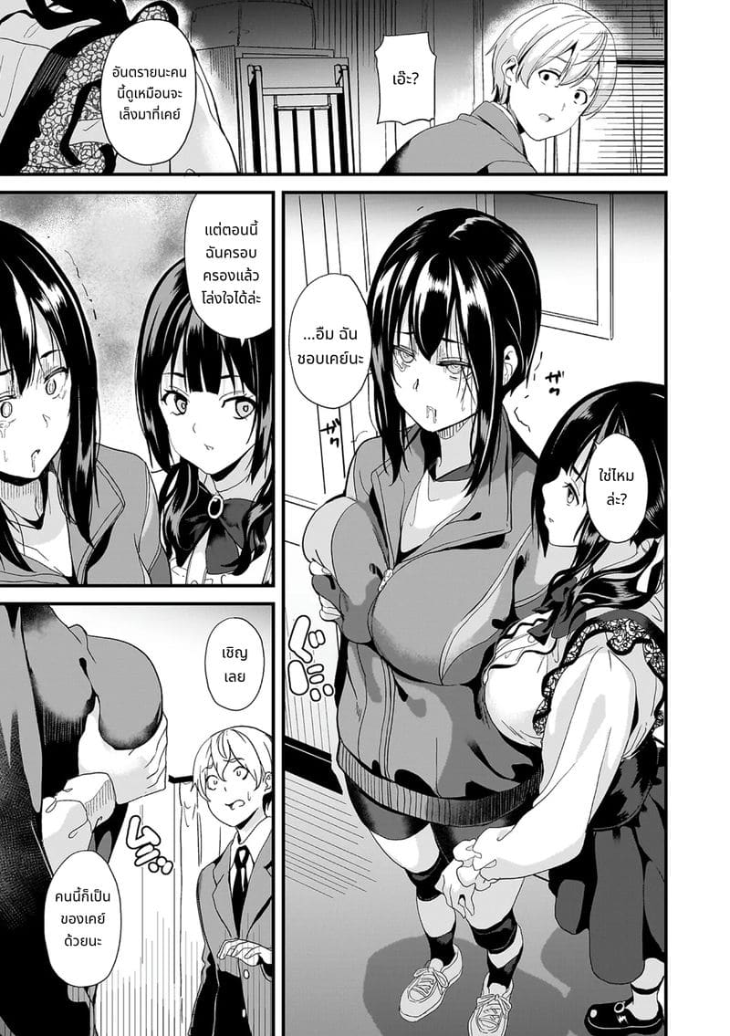 สไลม์สาวที่มาอาศัยด้วยกัน